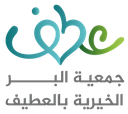 جمعية بالعطيف